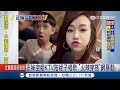 很可以 正妹空姐陪姪子KTV唱歌 露出超深事業線讓網友暴動 記者 李宜蕙 黃昕晟 LIVE大現場 20190408 三立新聞台 很可以 正妹空姐陪姪子KTV唱歌 露出超深事業線讓網友暴動 記者 李宜蕙 黃昕晟 LIVE大現場 20190408 三立新聞台