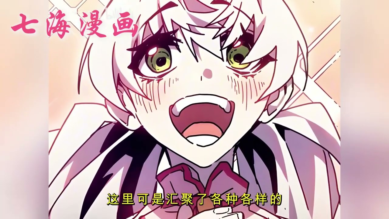 💖韩漫完结!《你懂什么叫躺平天花板吗?!》PART3.人类暂时无法攻占的八大副本之一,太古中枢之主,太古魔物“斯沃洛”, 为了寻找萝莉手下“蕾娜”,时隔多年再次踏足人类世界, 追求极致懒惰#qhhm