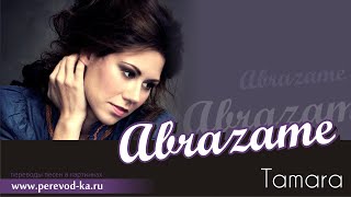 Video thumbnail of "Tamara - Abrazame с переводом (Lyrics)"
