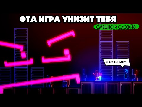 Видео: ЭТА ИГРА ТЕБЯ УНИЗИТ - НЕОЖИДАННЫЙ ФИНАЛ и СЕКРЕТЫ ♦ Will You Snail #5