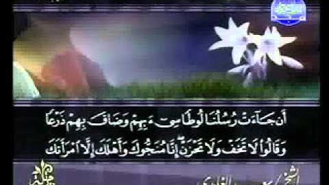 سورة العنكبوت كاملة الشيخ سعد الغامدي
