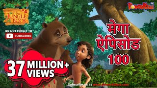जंगल बुक कहानी cartoon for kids hindi kahani elephant call moral stories