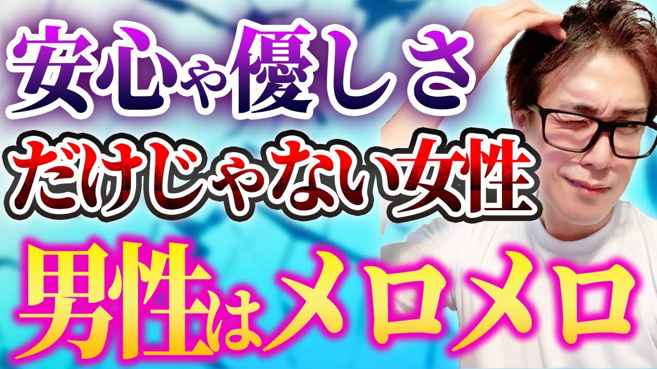 【必見】立場を逆転させ追われる女性になる方法4選