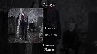 IC3PEAK - Пламя (Flame), English subtitles+Russian lyrics+Transliteration