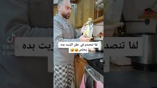 بسبب ارتفاع سعر زيت القلي