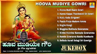 ಹವ ಮಡಯ ಗರ Hoova Mudiye Gowri Surekhashreeraksha Kannadadevotional Jukebox Jhankar Music