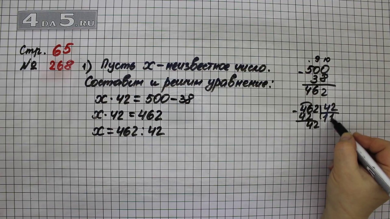 Математика 4 класс страница 61 номер 232. Математика 4 класс страница 65 номер 268. Математика стр 65 номер 268. Математика 4 класс 2 часть учебник стр 65 номер 268.