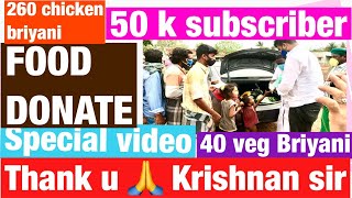 #50k #subscriber #special #video #tamil  Food donate for 300 people thiruppathur Sivangai dist ~ROS screenshot 1