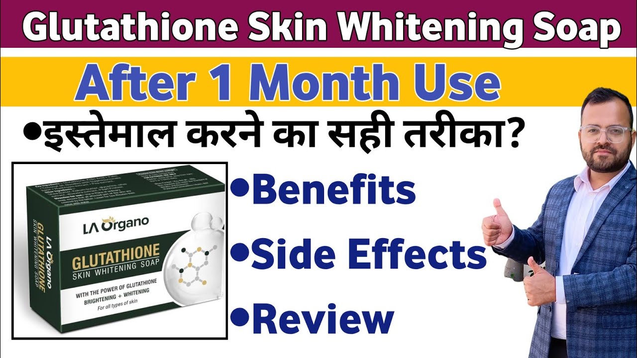 Glutathione Skin Whitening Soap | Glutathione Skin Whitening Soap Benefits 