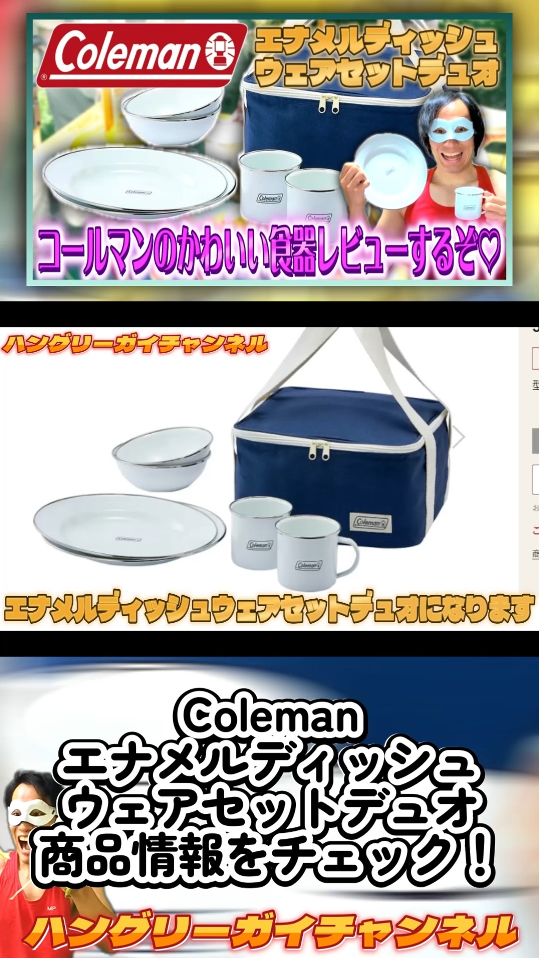 Check out the product information for Coleman's 