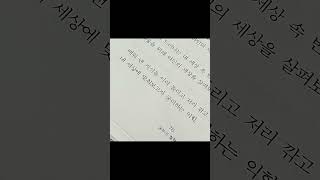 이걸 안 순간, 세상이 다르게 보였다. #지식의힘 #삶을바꾸는공부 #짧은인문학 #명언영상 #공부철학 #공부자극 #짧은철학 #철학적인한마디 #공부동기부여 #의미있는말 #리얼리디얼