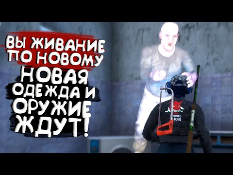 Видео: ВЫЖИВАНИЕ ПО НОВОМУ В Scum 2022