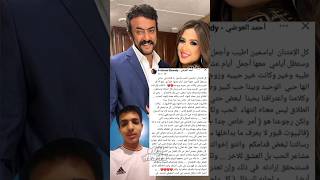 أحمد العوضي عبر صفحته الرسمية فيس بوك/رجوعنا أمر خاص بينا جدا!؟