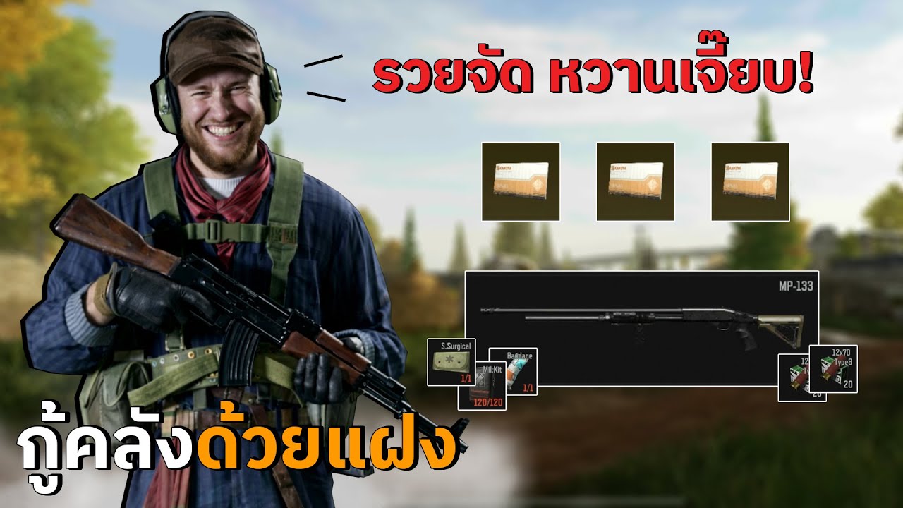 คลังล้มกู้ด้วยแฝงตัวร้าย | Arena Breakout SS11
