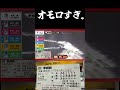 36-9-36に48,000円賭けたらヤバかった【競艇・ボートレース】