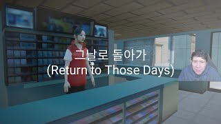 Return to Those Days (그날로 돌아가) - Sasaeng (사생) OST | Lyrics Romanization Translation