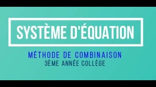 Méthode Combinaison (système d'équation) 3année collège طريقة الجمع لحل نظمة معادلتين الثالثة إعدادي