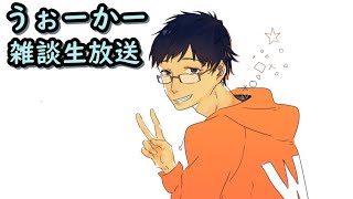 256【うぉーかーの(ゲーム)雑談生放送 2024.01.09】