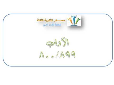 ديوي العشري