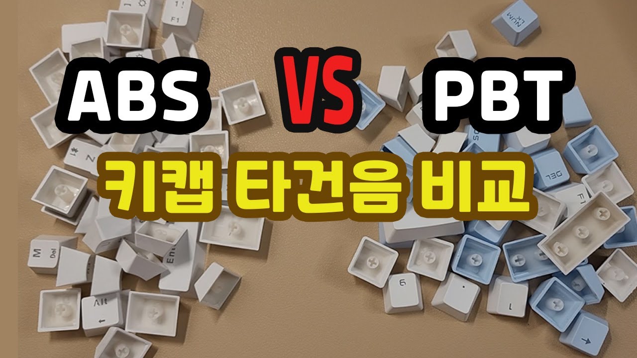 [Eng sub]ABS키캡과 PBT 키캡 타건음 비교 | 유순이의 실험실 | 귀를 쫑끗하세여