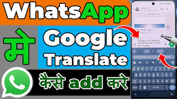 How to add Google Translate to WhatsApp | Google Translate ko keyboard se kaise jode | 2025