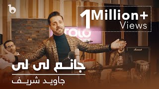 Vignette de la vidéo "Jawid Sharif - Janem Lai Lai | جاوید شریف - جانم لی لی"