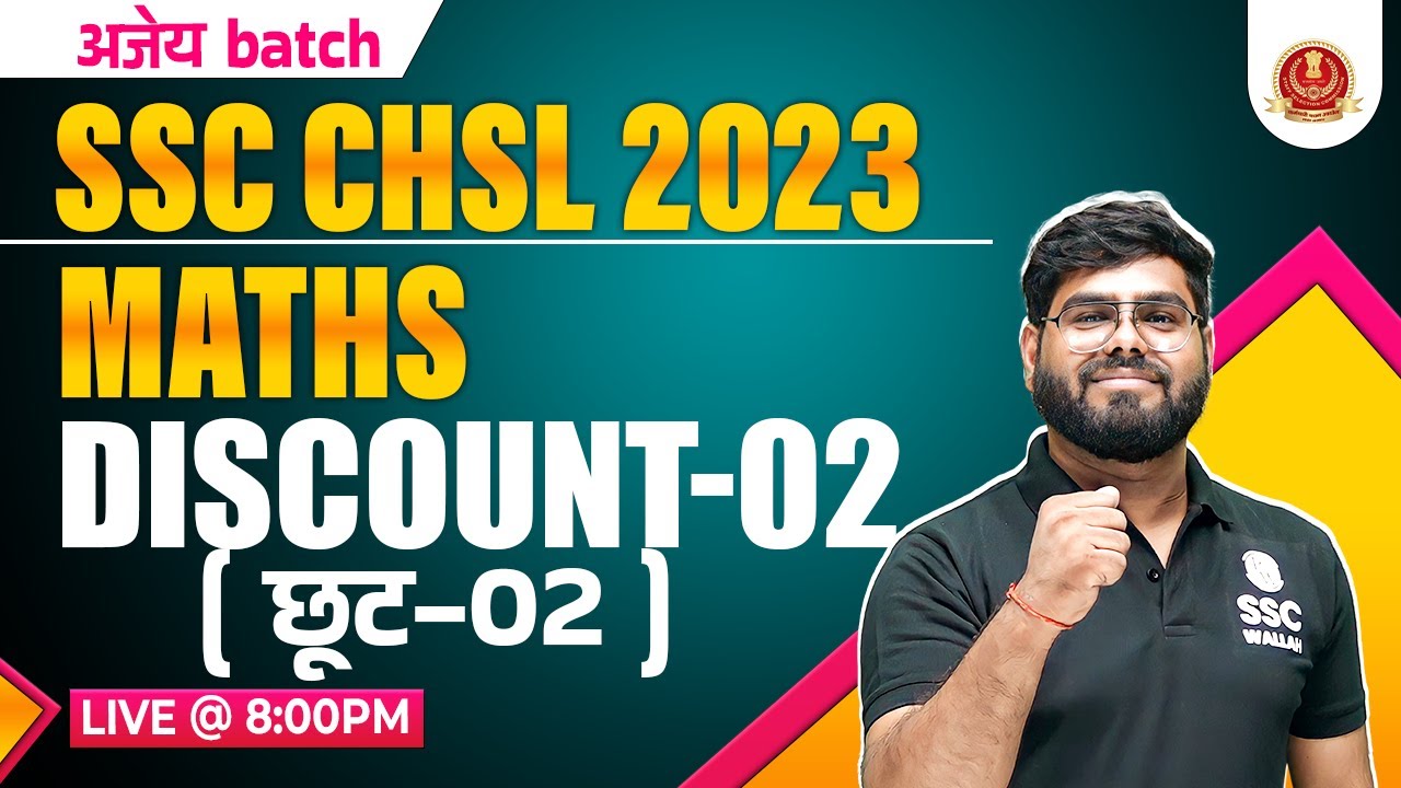 DISCOUNT #2 | SSC CHSL MATHS CLASSES 2023 | SSC CHSL TIER 1 + 2 | CHSL ...