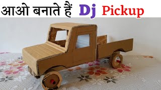 Mini DJ Pickup || Pickup || Dj | Dj Pickup || Cardboard Mini DJ Pickup 2020 ||