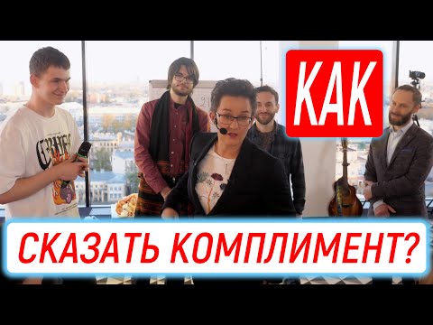 БОРОДА ВЛИЯЕТ НА САМООЦЕНКУ? КАК СКАЗАТЬ НЕОБЫЧНЫЙ КОМПЛИМЕНТ? ТРЕНИНГ-МОТИВАЦИЯ НАТАЛЬИ ГРЭЙС