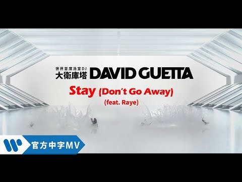 David Guetta 大衛庫塔 - Stay (Don't Go Away) feat. Raye (華納official HD 高畫質官方中字版)