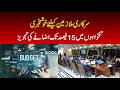 Good News for Government Employees: Proposal to Increase Salaries by Up to 15%