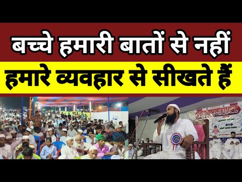 अपने बच्चों को DM, SP बनाना चाहते हैं,तो उनसे उसी अदब के साथ बात कीजिए #Education #Children #DM #SP