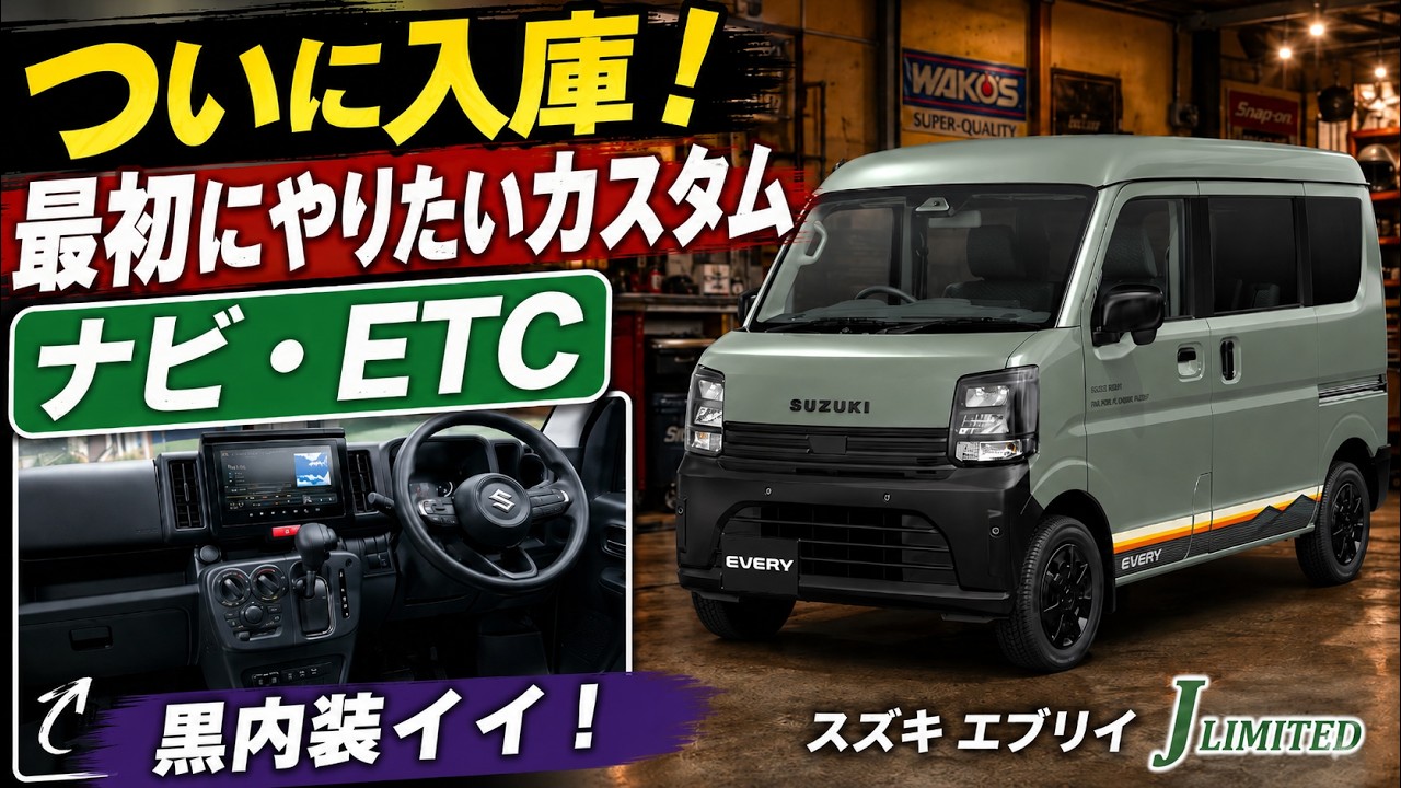 New EVERY] The DA17 Has Finally Been Delivered! Must-Do First Mods