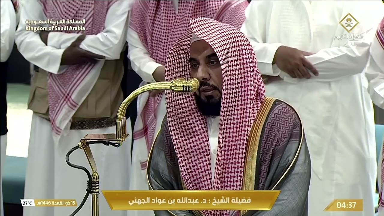 {ونودوا أَن تلكم ٱلۡجنة أورثتموها بما كنتم تعملون} قراءة خاشعة #عبدالله_الجهني ١٥-١١-١٤٤٦ من الأعراف