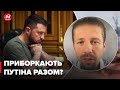 🔴Зеленський хоче поговорити з Сі Цзіньпінем / Чи домовляться Україна і Китай? – ВІГІРІНСЬКИЙ