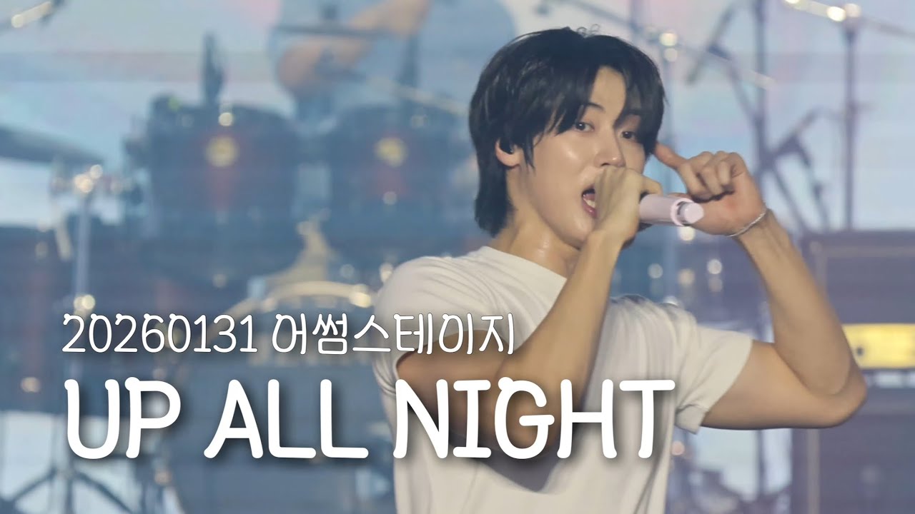 [엔플라잉] 260131 어썸스테이지 작심삼일 UP ALL NIGHT(focus 이승협 유회승)