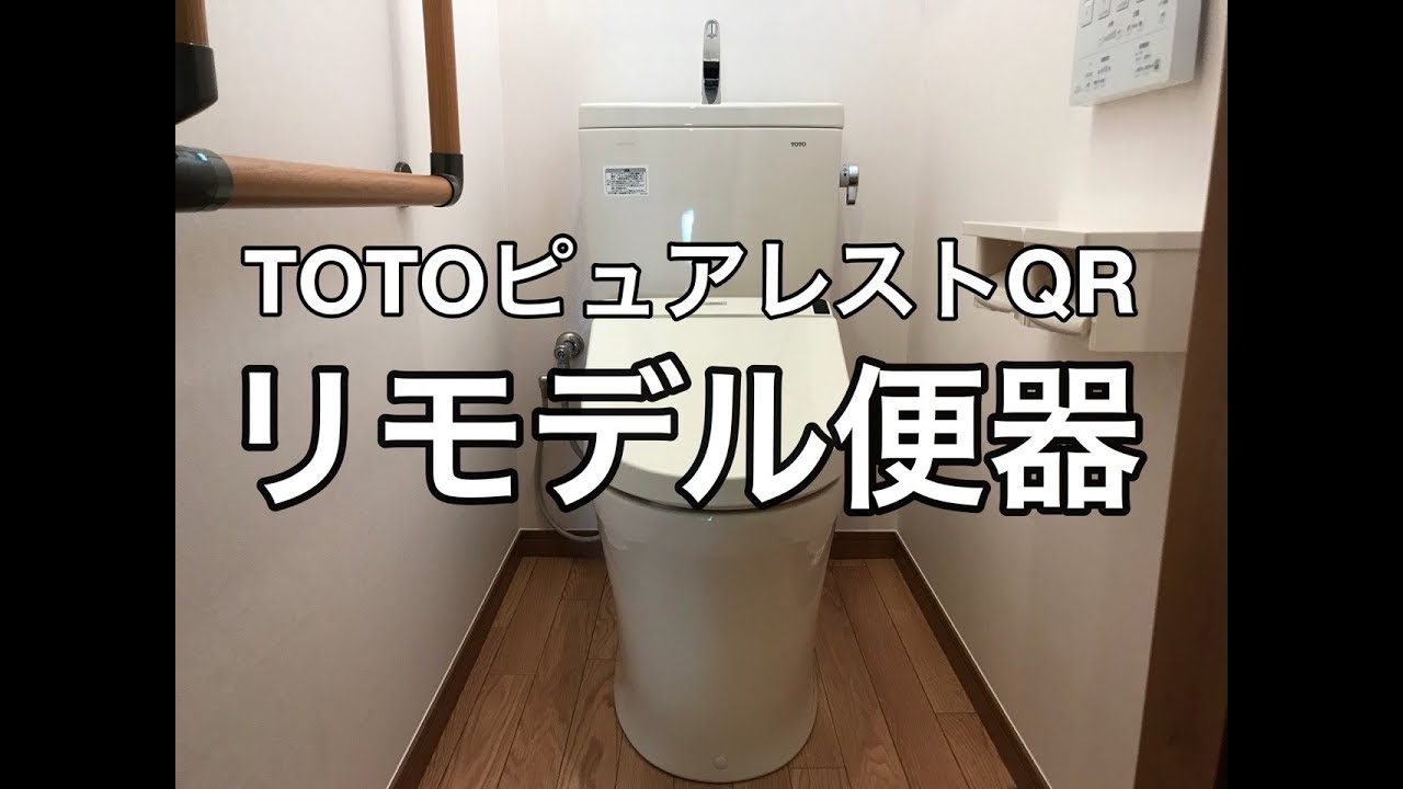 2階のトイレにリモデル（リトイレ）タイプを推奨するのはなぜ？｜暖喜｜茨城県牛久市・つくば市にある地域密着の住宅リフォーム会社, 52% OFF