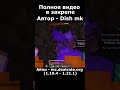 Отомстил клану за рейд базы на анархии! Айпи сервера в закрепе #minecraft #майнкрафт #анархия