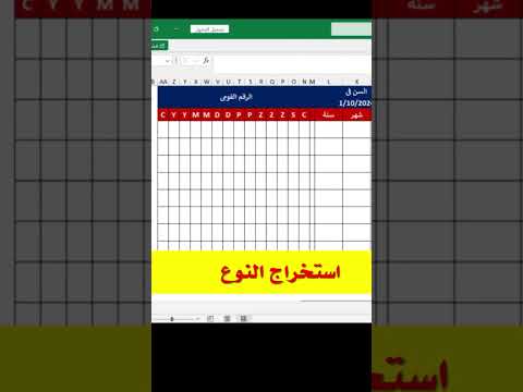 استخراج كافة المعلومات من الرقم القومى