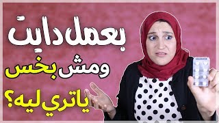 7  أسرار لتخسيس وتنحيف الجسم  بشكل سريع