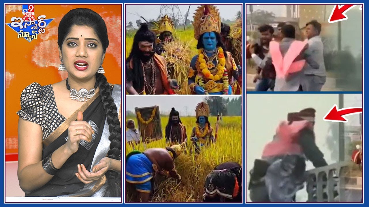 iSmart News: టామ్ క్రూజ్ లెవల్లో దొంగను చేజ్ చేసి పట్టుకున్నపెళ్లికొడుకు | గోడ మీద గిరక..నేనసలే దొరక