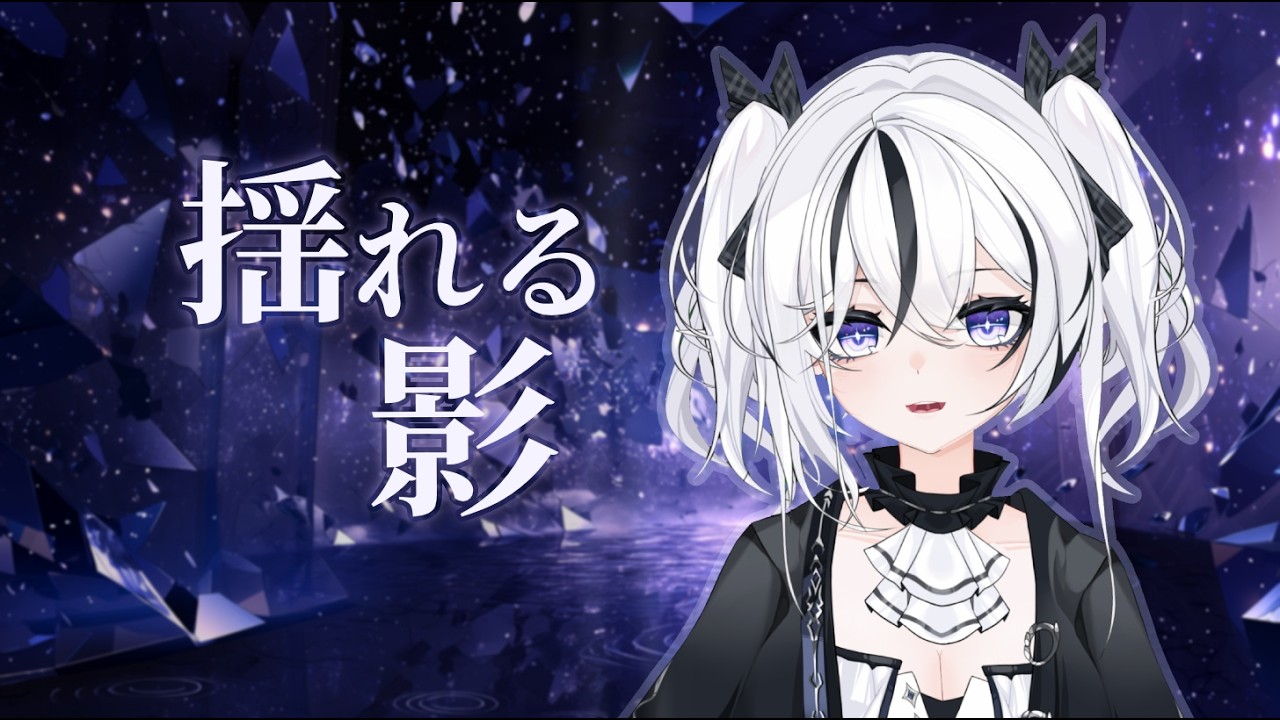 揺れる影 (Made with Remotion)
