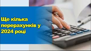 Яких Перерахунків Пенсії Ще Додатково Очікувати У 2024 Році?