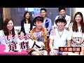 「網路世界沒有不可能，看''這群人''逆轉人生」20150621台灣啟示錄