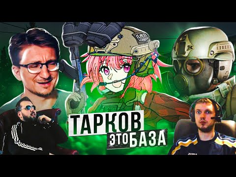 Видео: Тарков это ШЕДЕВР | iXBT НЕ ПОНЯЛИ Escape from Tarkov