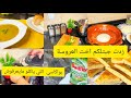 جيت نفرحكم بأخت العروسة بواكاسي اللي ياكلو مايعقلوش