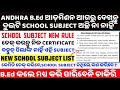 School Subject List for Odisha High School Teacher Job | OSSTET &amp; Teacher Recruitment ,Career Odisha