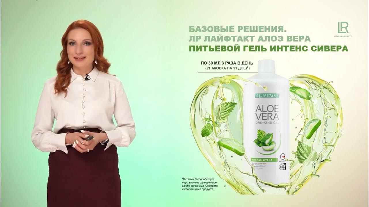 Алоэ Вера интенс сивера в обзоре тренера по продуктам Светланы Зверевой ...