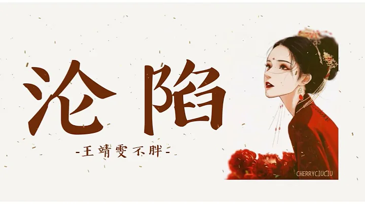 [Eng/Chi/Pinyin]  -  Lyrics