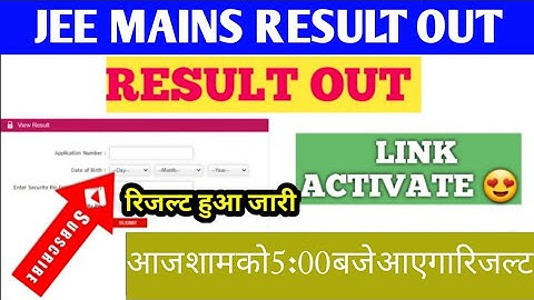 JEE mains 4th attempt Result date। JEE mains result 2021 today news। JEE mains expected | #results